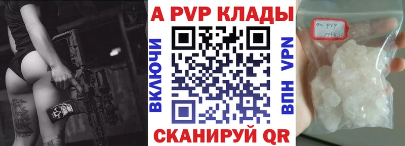 A PVP Crystall  Архангельск 