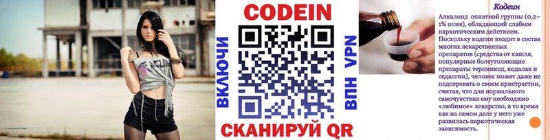 цены   Архангельск  Кодеиновый сироп Lean напиток Lean (лин) 
