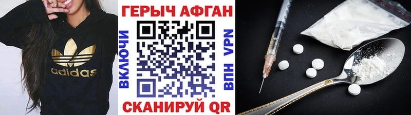 Героин VHQ  купить наркоту  Архангельск 