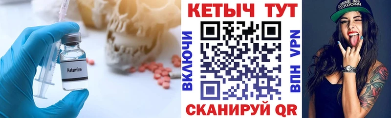 КЕТАМИН ketamine Архангельск