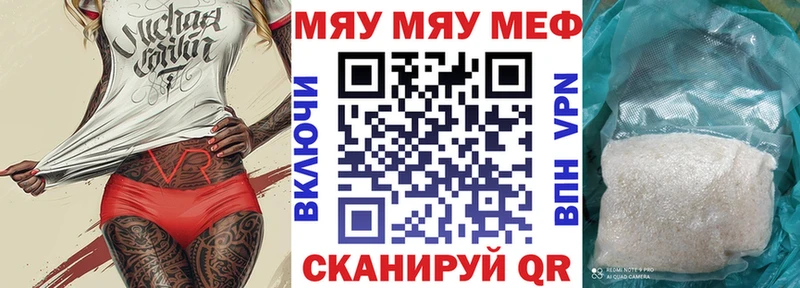 Мефедрон mephedrone Архангельск