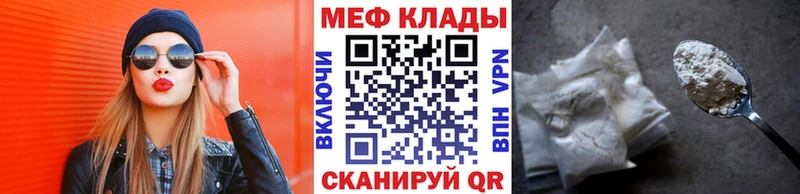 МЕФ  Архангельск