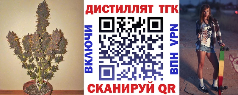 купить  сайты  Архангельск  Дистиллят ТГК вейп с тгк 